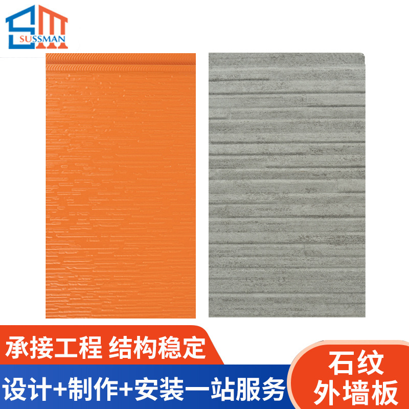 厂家石纹外墙板仿石材铝单板 铝合金外墙板建筑装饰材料保温板