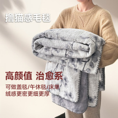 高克重双层牛奶绒毛毯加厚冬季毛毯四季毯办公室午休毯牛奶绒床单