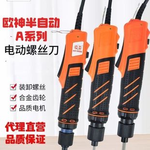 Original genuine goods European god electric screwdriver semi-automatic 800 electric batch 801 electric batch 802 electric screwdriver screwdriver