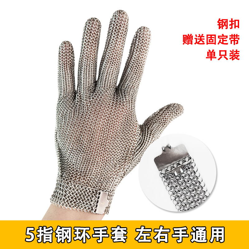 En stock de metal anti-corte de acero inoxidable guantes de hierro anti-corte de hueso máquina de aserrar peces matando guantes de anillo de acero de cinco dedos de corte