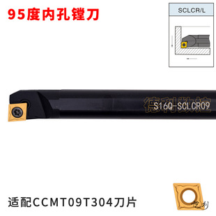 95 degree inner hole CNC cutter bar S12M/S16Q/S20R/S25S/S32T-SCLCR09/SCLCL09