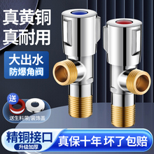 三角阀全铜一进二出三通分水阀门304不锈钢冷热水4分止水开关家用