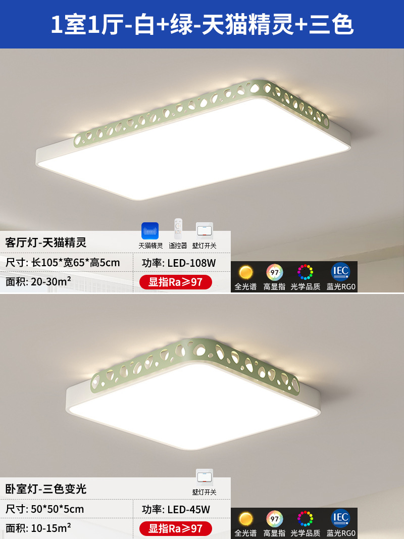 2025 nueva lámpara de sala de estar simple atmósfera moderna rectangular LED lámpara de techo iluminación de dormitorio redonda