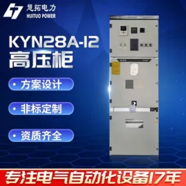 配电柜;配电箱;其他工控系统