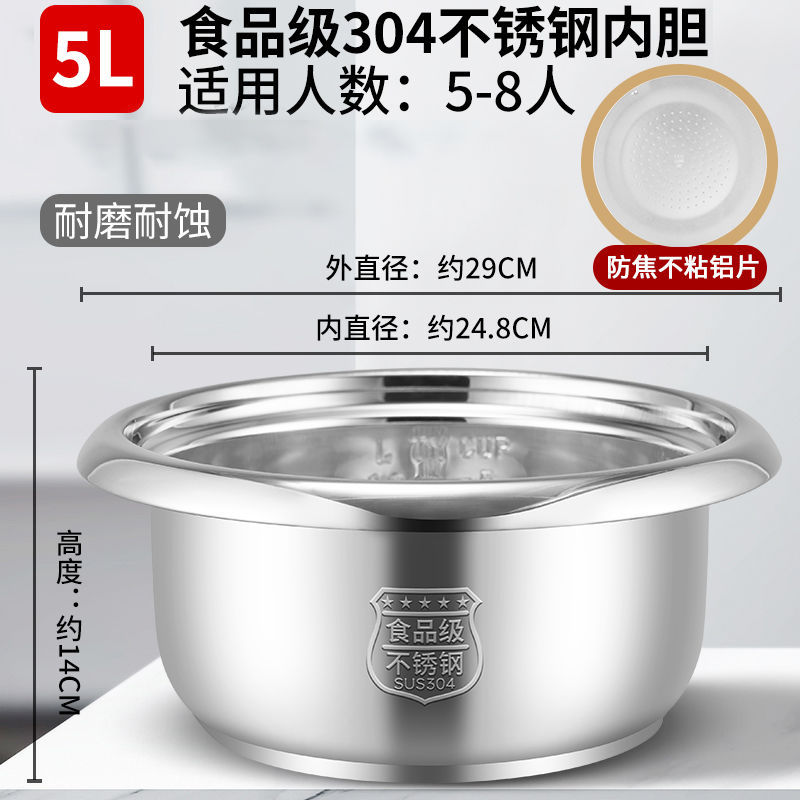 304 스테인레스 스틸 라이너 5L + 알루미늄 스팀 접시