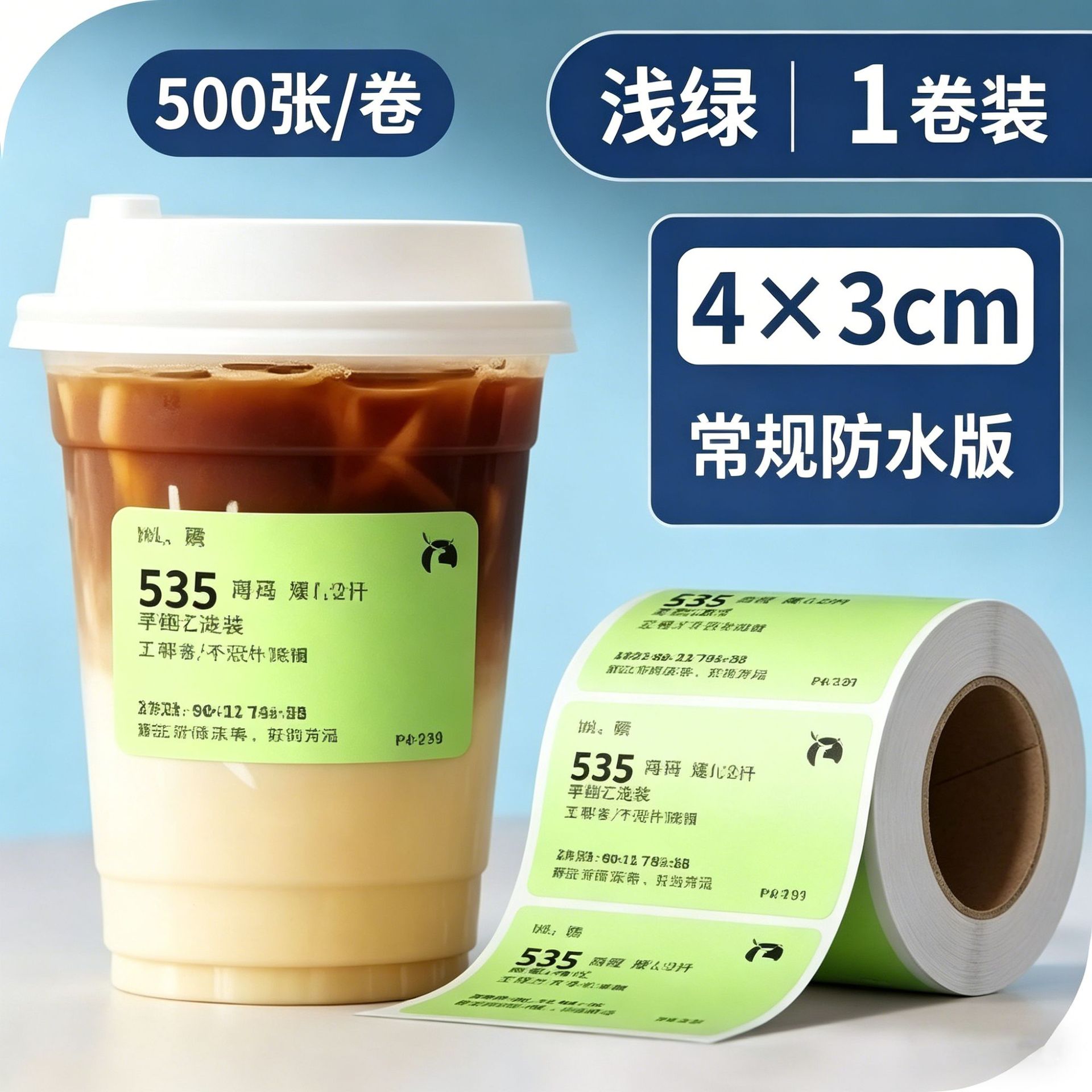 Papel de impresión térmica de tres prevenciones y cinco prevenciones pegatinas adhesivas horneadas etiquetas de café etiquetas de papel térmico de té de leche