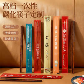一次性筷子纸套定制铜版白卡纸纸包筷子定制餐饮品牌代工工厂定做