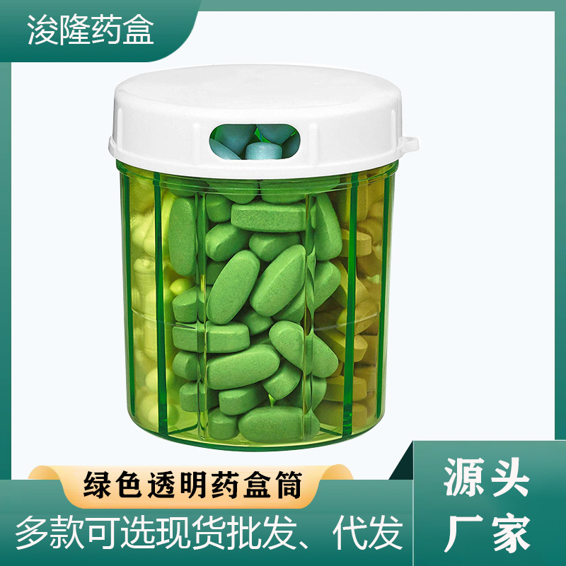 厂家供应 1688推荐 圆形透明塑料盒 小药盒收纳盒圆筒螺纹旋转