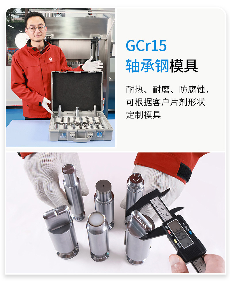 西药旋转压片机