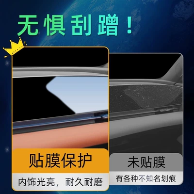 Control Screen Film, Car Interior — Car interior film