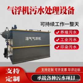 污水处理设备;沉淀池;污水处理设备