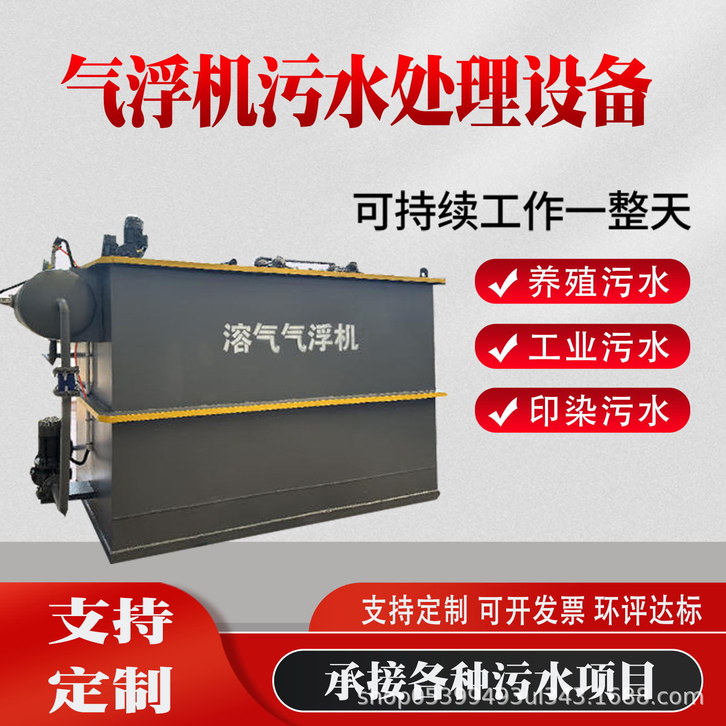 养殖污水处理溶气气浮沉淀一体机斜管填料带锥形沉淀池气浮机