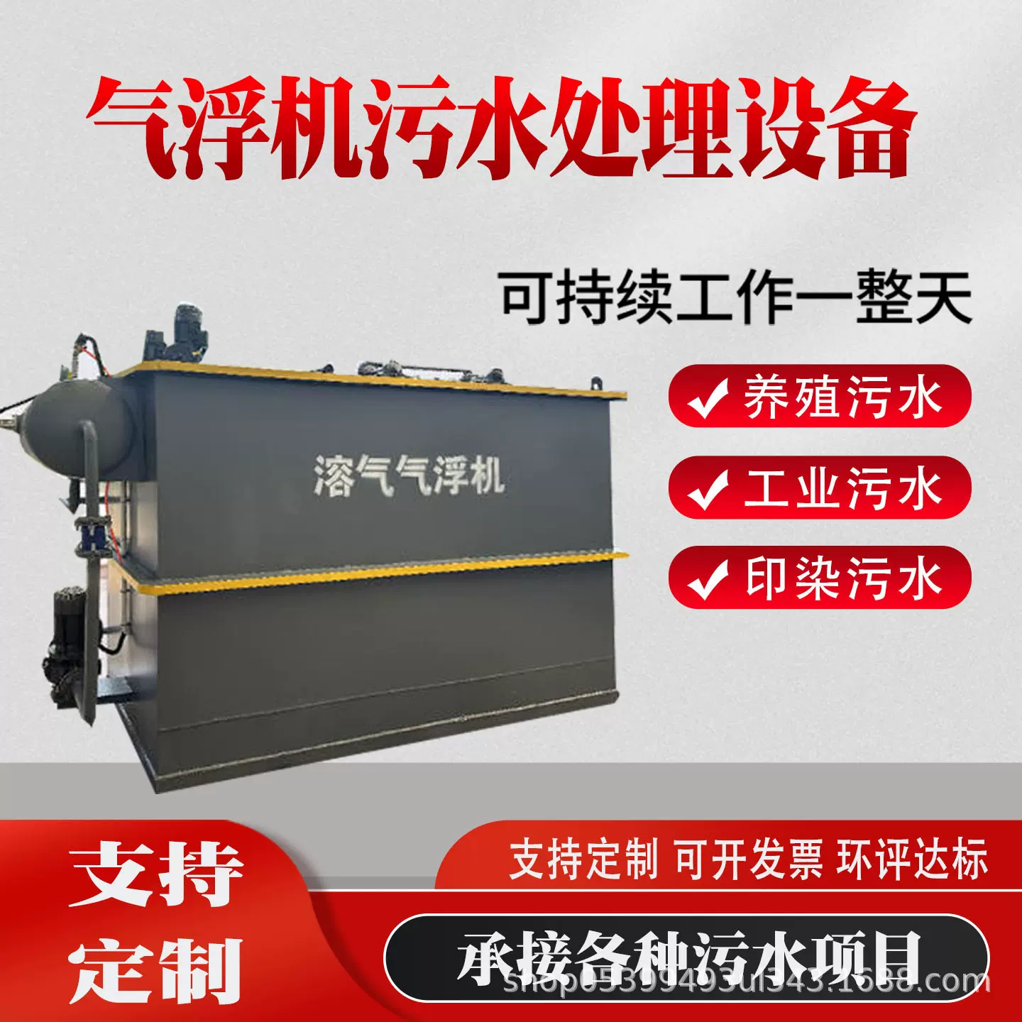 养殖污水处理溶气气浮沉淀一体机斜管填料带锥形沉淀池气浮机