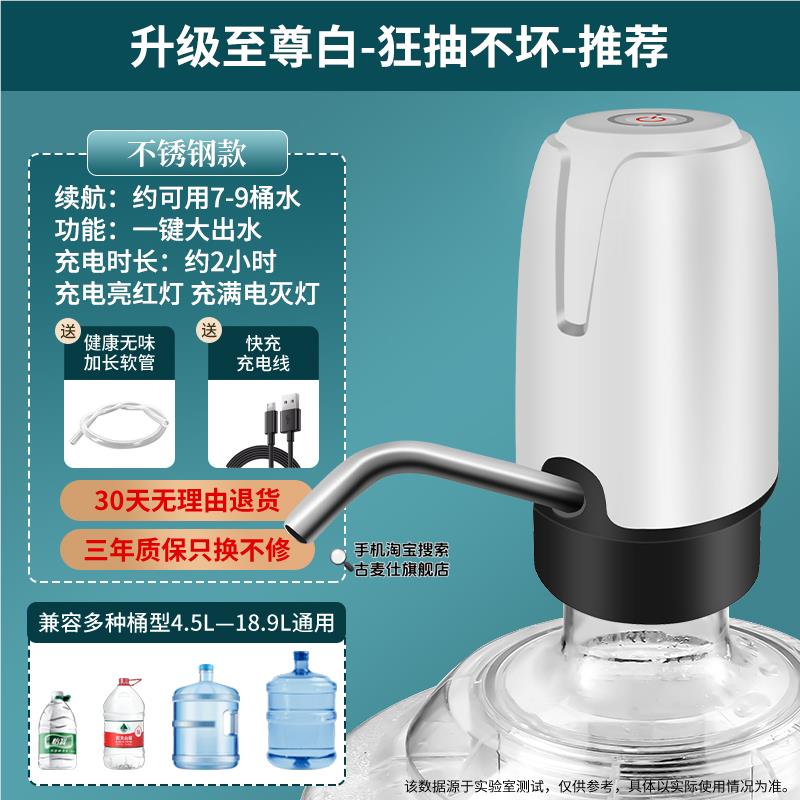 흰색 [한 번 충전하면 물 7통을 펌핑할 수 있고 물 출력도 큽니다.]