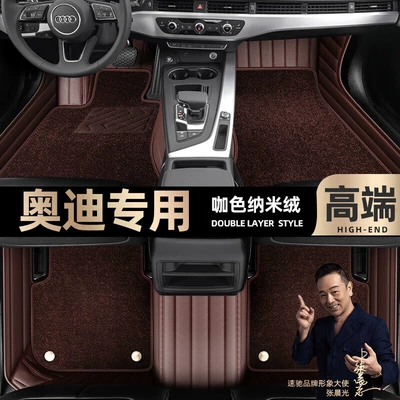 Ayaqaltılar (Kovriklər) – A8L car foot pads [beige - curry-color-leather-curry-color-nano-velvet-double-layer