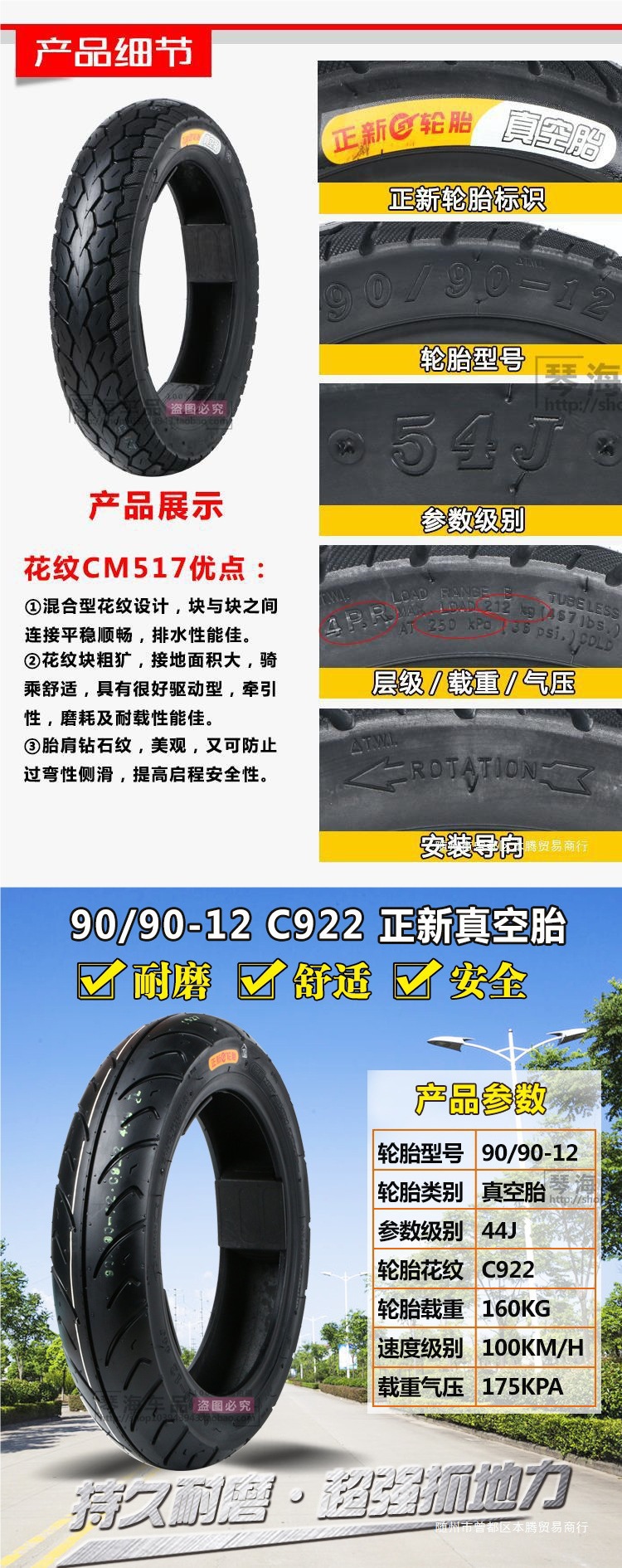 Zhengxin Electric Vehicle Tires 80/90/100/110/120/130/60/70/80/90-12 Motorcycle Vacuum