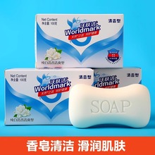 沐浴香皂植物家庭装洗澡洗手清洁皂香味家用洗脸洁面肥皂100g