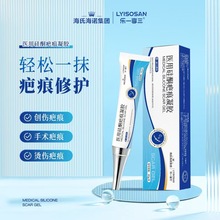 海氏海诺医用硅酮疤痕凝胶新旧疤痕的辅助缓解疤痕