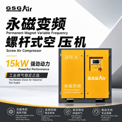 15Kw Permanent Magnet Variable Frequency Screw Air Compressors Commonly Used in Workshops, 20P Stable and Durable Air Compressors, Factory Direct Sales
