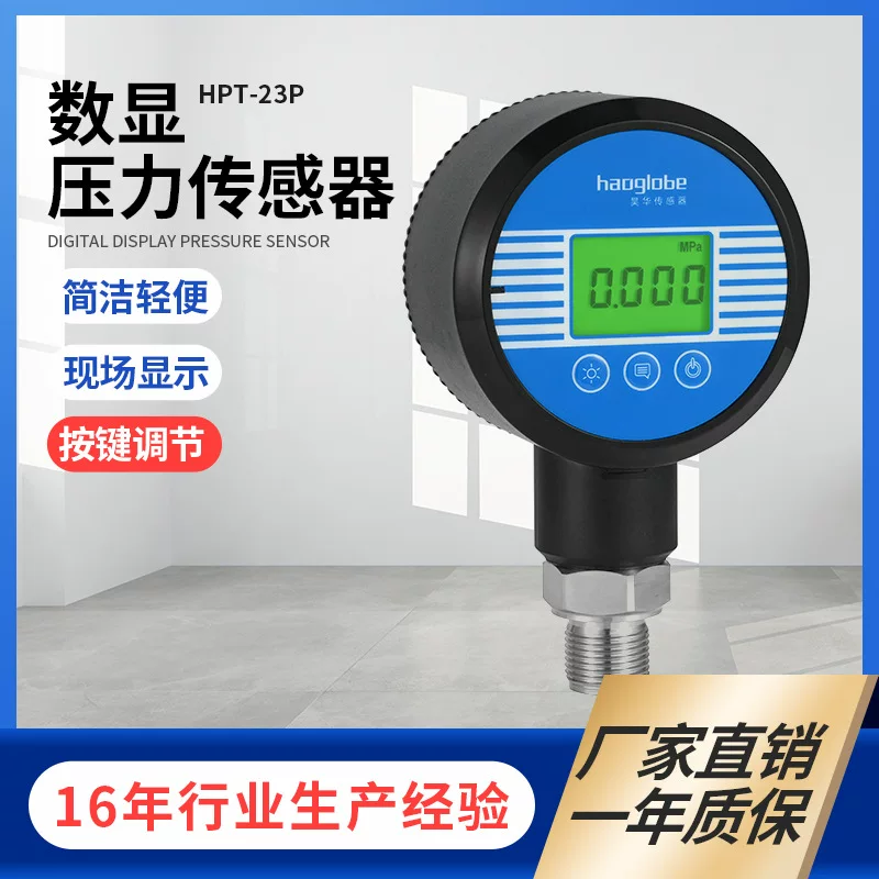 Wireless pressure sensor Haohua sensor makes HPT-23P special pressure transmitter as needed