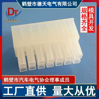 汽车线束5557-14P-21护套塑料插接件14PIN电子连接器国产插座胶壳