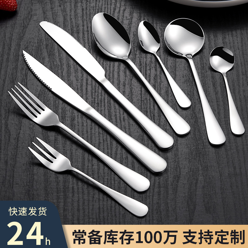 Cross-border Amazon Nordic 1010 Stainless Steel Tableware Household Hotel Thickened Western Food Set Steak Knife, Fork and Spoon