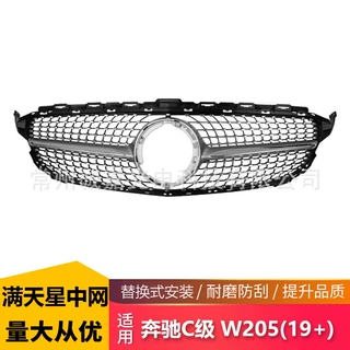 适用于奔驰C级W205 满天星中网竖条银色19-21款W205黑色 改装中网