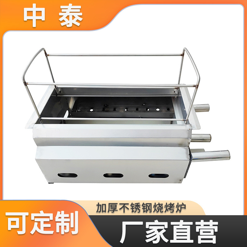 淄博烧烤炉子无烟烧烤炉碳烤商用小炉子户外摆摊用烧烤店专用批发