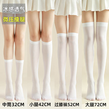 天鹅绒压力小腿袜女夏季薄款白色过膝袜jk袜子中筒及膝长筒大腿袜