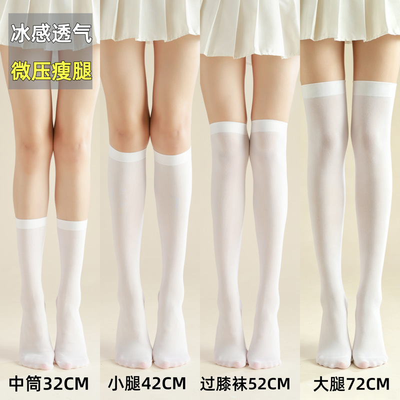 Velvet Compression Calf Socks for Women, Summer Thin White Over-The-Knee Socks, Jk Socks, Mid-Calf and Knee-Length Thigh Socks
