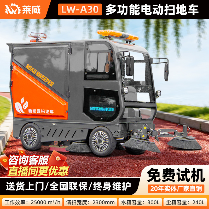 路面清扫车园区工业扫地机驾驶式扫地机锂电动扫地车工厂车间