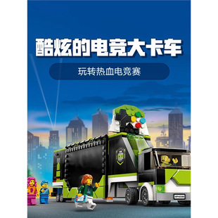 China Building Block City Series E-Sports Competition Truck 60388 Children's Educational Assembly Toy for Boys and Girls