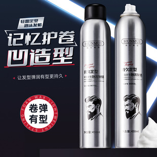 Hanlun Meiyu Lightweight Styling Foam Hair Wax Natural Lasting Styling Hair Spray Refreshing Fluffy Unisex
