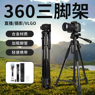 3520摄影三脚架户外直播拍摄视频拍照录像单反相机折叠360三脚架