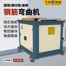 GW40全自动数控钢筋弯曲机精准弯曲建筑工地用机械圆钢螺纹筋打弯