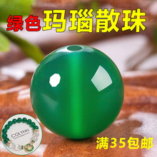 林天然绿玛瑙散珠子手工diy串珠手链饰品发簪水晶配件隔珠材料
