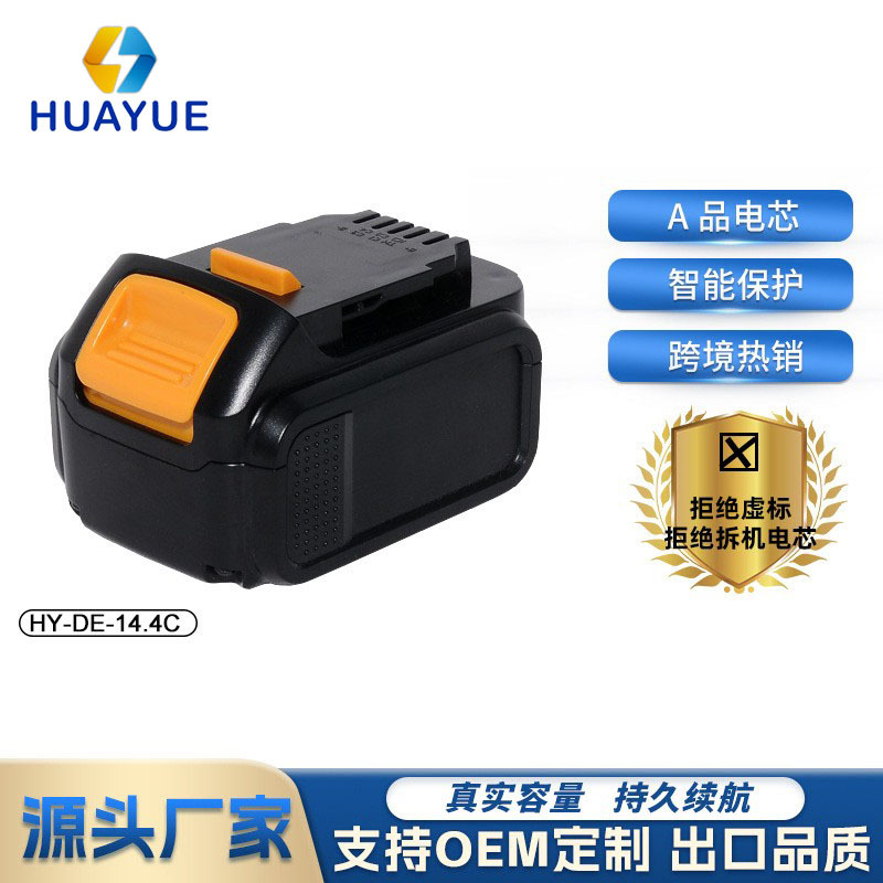 适合得伟Dewalt14.4VC 1500mAh电动工具配件A品电芯手电钻锂电池