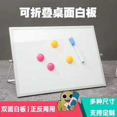 クロスボーダーオフィスアルミ合金フレームホワイトボード両面折りたたみデスクトップメモパッド消灯可能ブラケット磁気タブレット