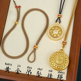 老铺同款黄金吊坠挂绳编织项链绳八宝罗盘绑绳葫芦玉坠配绳女绳子
