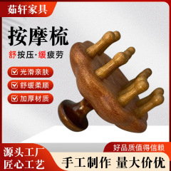 檀木按摩梳家用头皮按摩器头部经络疏通梳子厂家批发便捷式经络刷