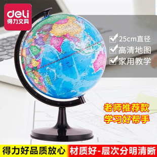 Deli Stationery Children's Teaching Edition Primary and Secondary School Students Large High Definition China Map Learning Globe Wholesale