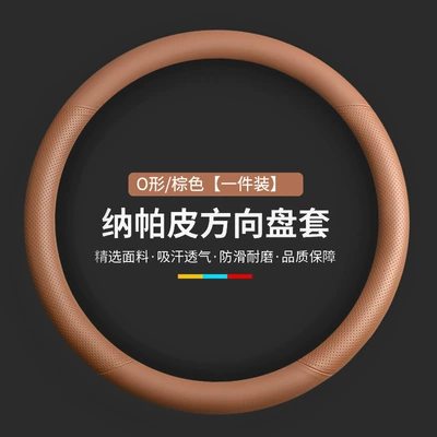3 series 5 series – Steering wheel cover - brown-other