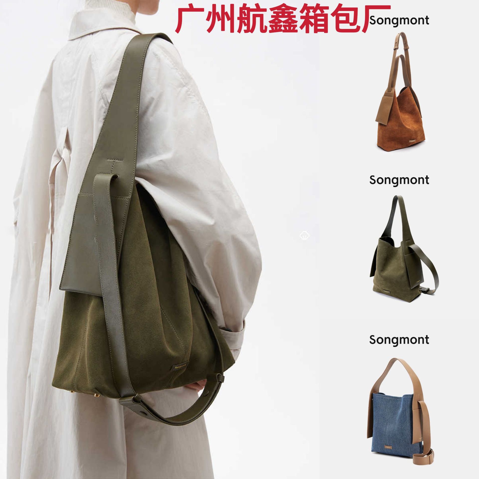 Songmont山下有松麂皮挂耳水桶包大中号托特包通勤单肩斜跨包包