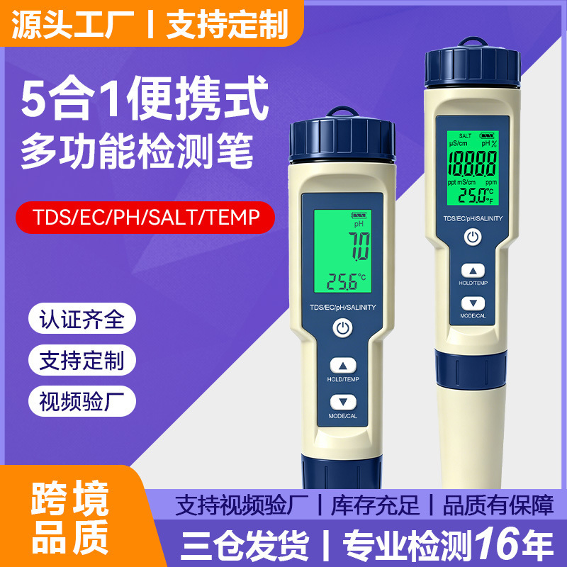 Five-in-one salinity meter cross-border quality ph/tds fountain pen/ec/temperature spot multifunctional water quality testing pen