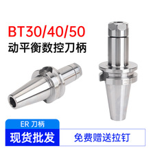 BT30BT40BT50 ƽ┵ ER ߾șCӹĶҎ񵶱
