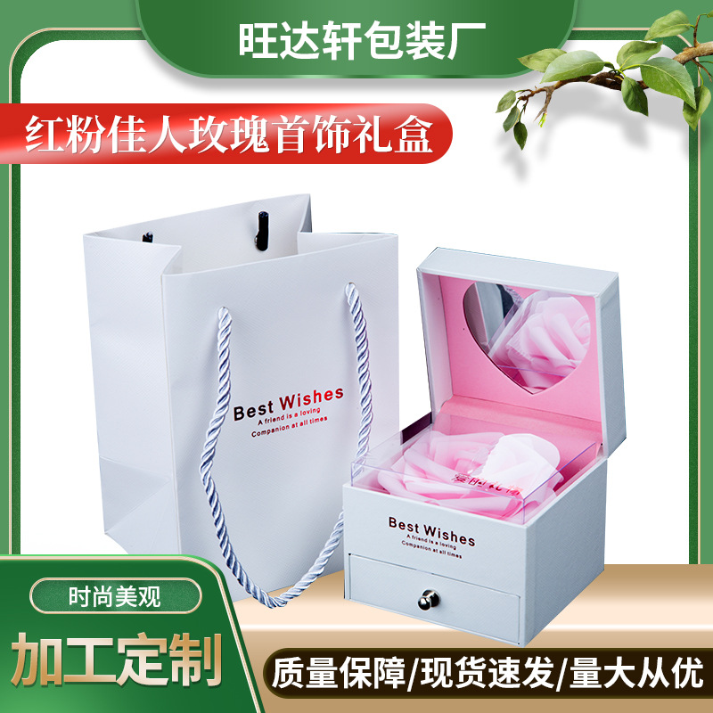 创意翻盖首饰永生花礼盒 520双层抽屉盒母亲情人节玫瑰花礼盒现货