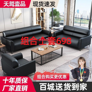 Z% Office Sofa Modern Simple Reception Three-Person Small Apartment Office Business Cat Scratch Leather Coffee Table Set