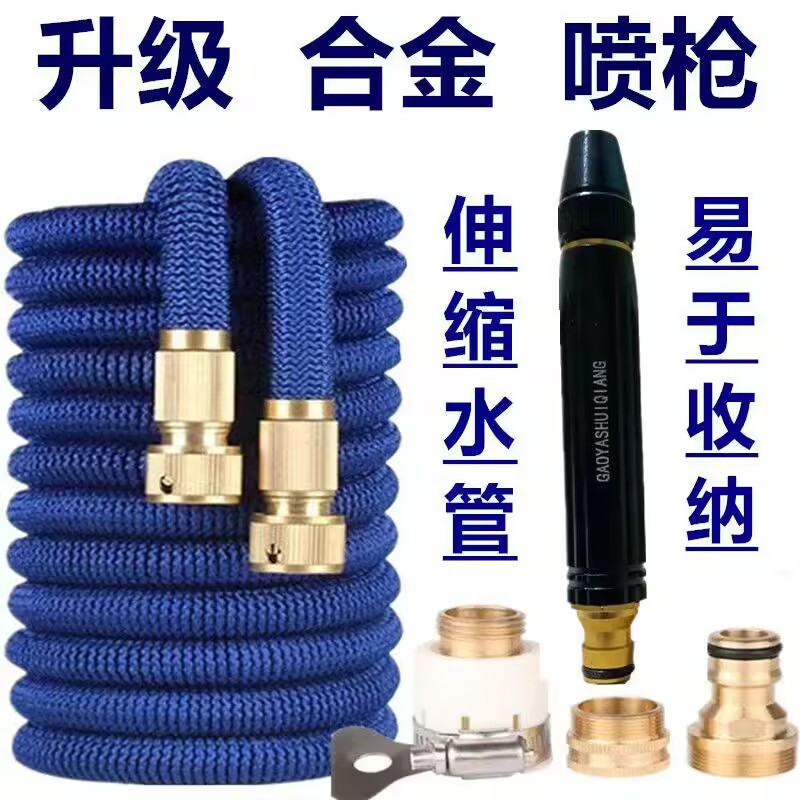 Factory Direct Supply Triple Telescopic Magic Water Hose All-Alloy Direct Spray High-Pressure Water Gun Cleaning Set Exclusively for Foreign Trade