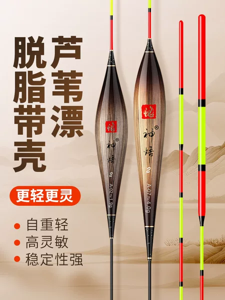 Wholesale Reed Floats for Traditional Fishing, Suitable for Comprehensive Wild Fishing, Black Pit Bottom Fishing, Large Fish in Reservoirs, Highly Sensitive and Eye-Catching with Thickened Design