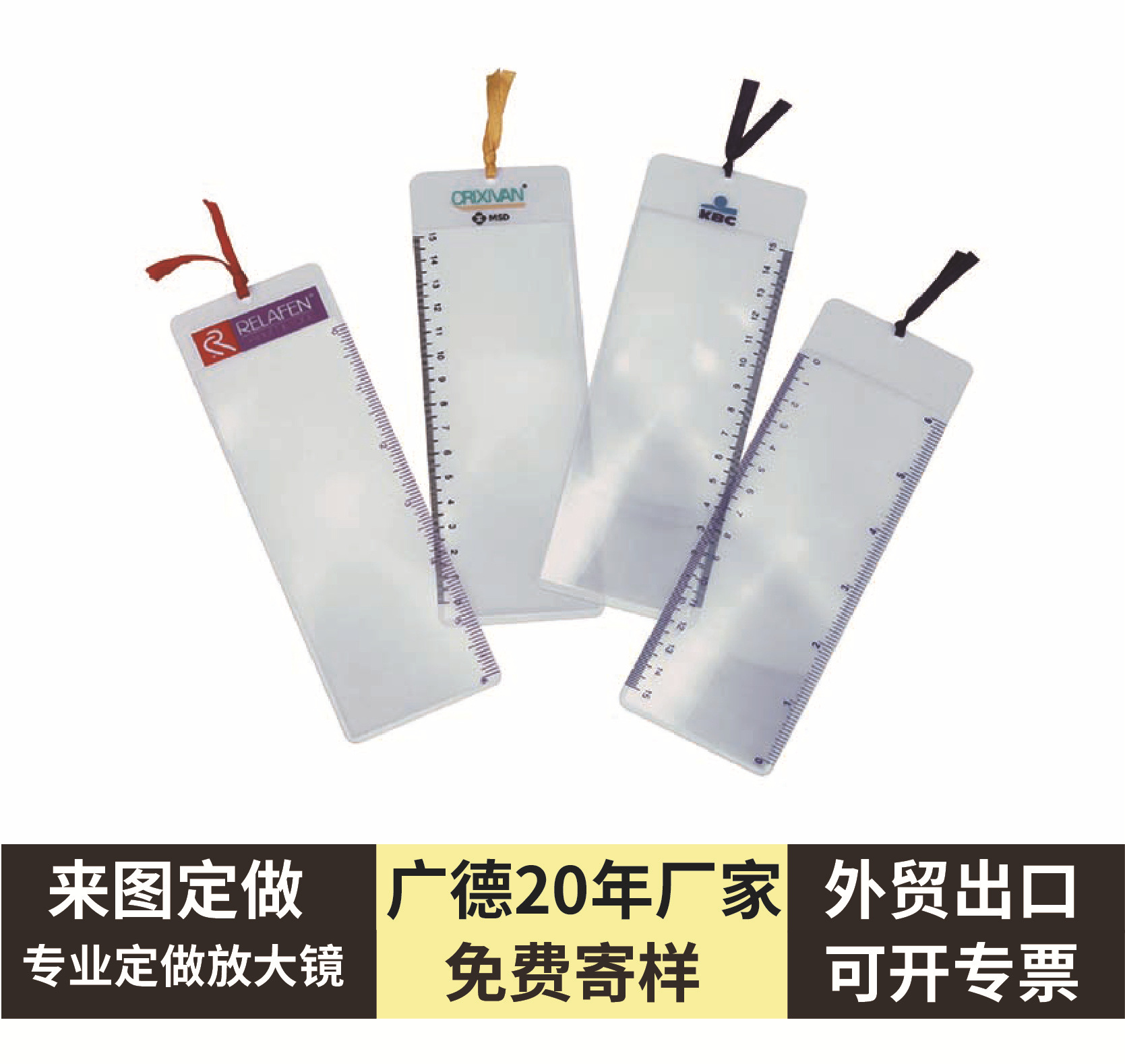 190X65MM放大阅读尺 厂家定 做3倍UV贴片PVC放大镜阅读尺